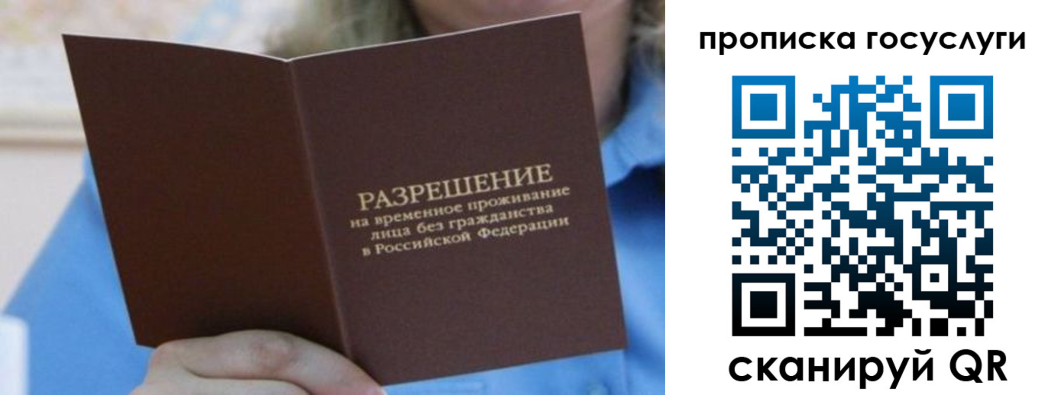 временная регистрация законно в Кулебаки