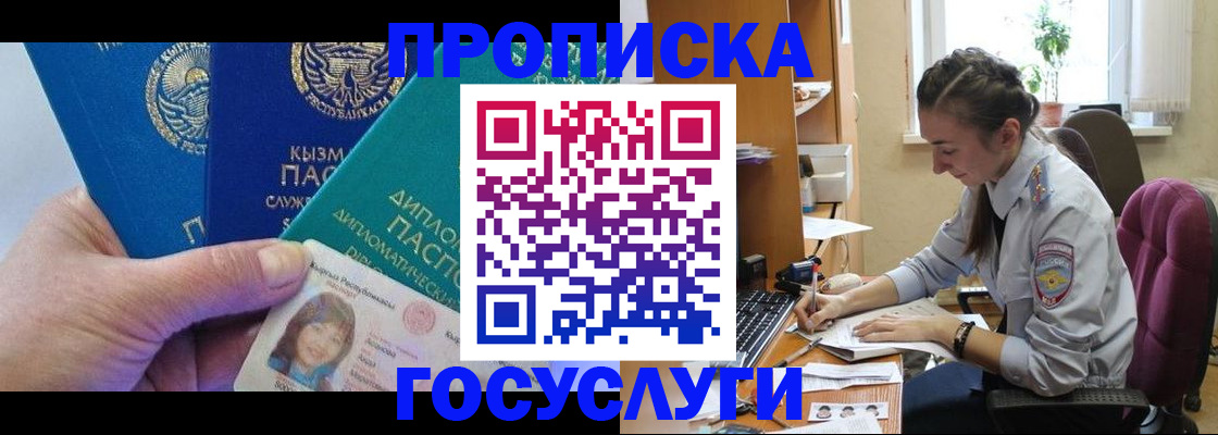 прописка в Кулебаки