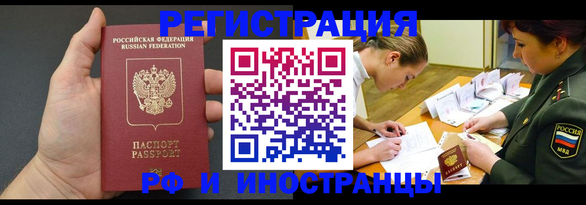 прописка законно в Кулебаки