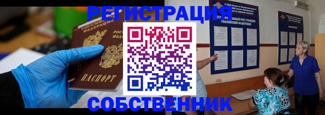 прописка штамп в Кулебаки