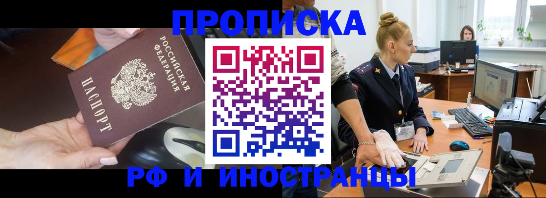 временная регистрация для школы в Кулебаки