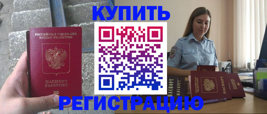прописка в квартире в Кулебаки