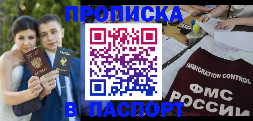 прописка иностранных граждан в Кулебаки