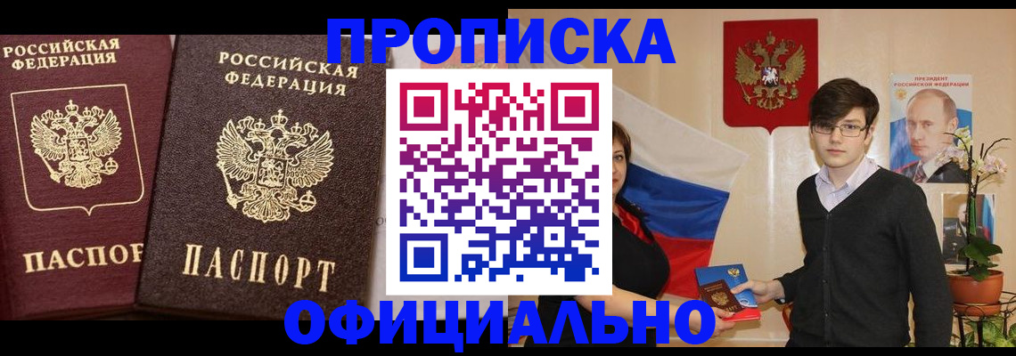 прописка для школы в Кулебаки