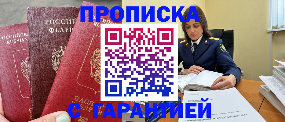 прописка ребенка в Кулебаки