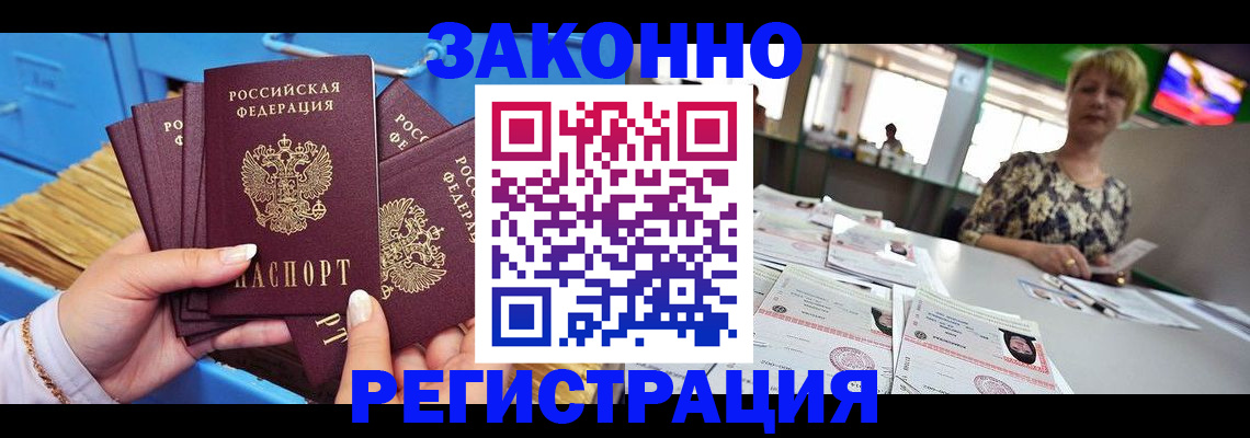 прописка для военкомата в Кулебаки